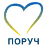ПОРУЧ